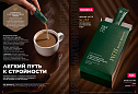 Продукты для здоровья 14 2026