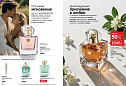 Каталог AVON 14 2026