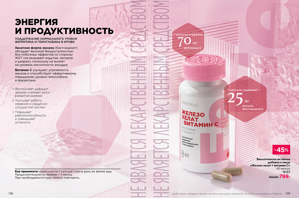 Продукты для здоровья 14 2026