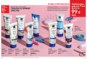 Каталог AVON 14 2026