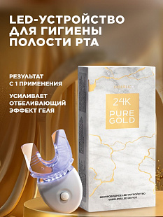 Беспроводное LED-устройство для гигиены полости рта(капа)