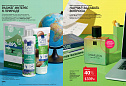 Каталог AVON 14 2026