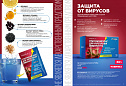 Продукты для здоровья 14 2026