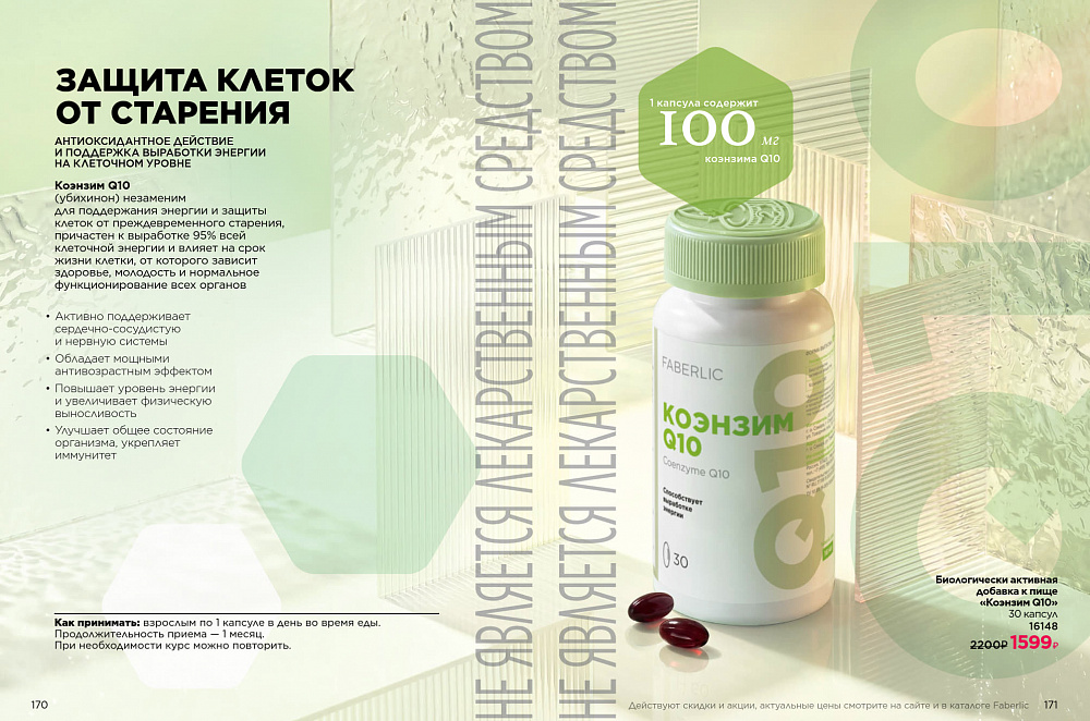 Продукты для здоровья 14 2026