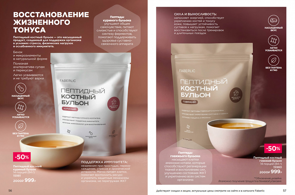 Продукты для здоровья 14 2026