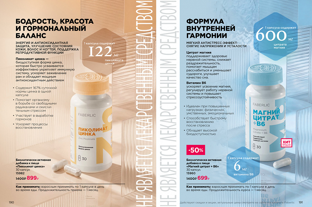 Продукты для здоровья 14 2026