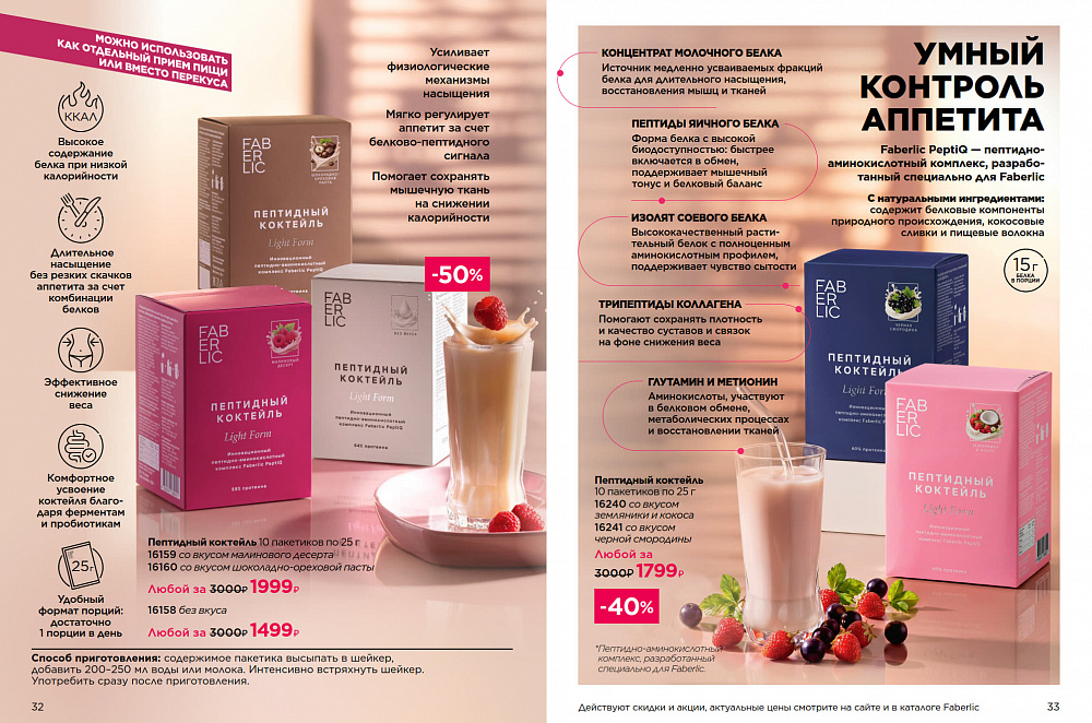 Продукты для здоровья 14 2026