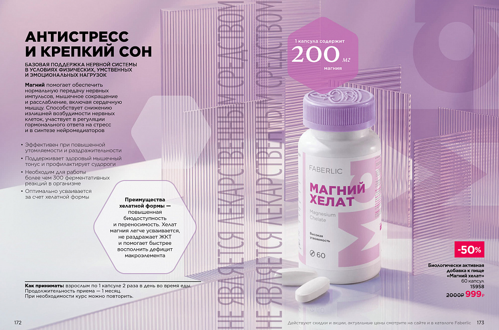 Продукты для здоровья 14 2026