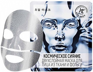 Двухслойная маска для лица из ткани и фольги Космическое сияние серия K-Beauty