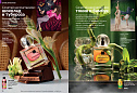 Каталог AVON 14 2026
