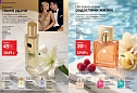 Каталог AVON 14 2026