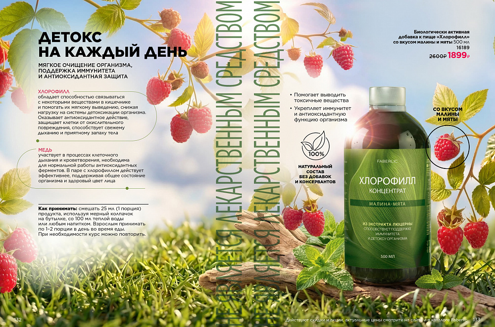 Продукты для здоровья 14 2026