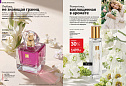Каталог AVON 14 2026